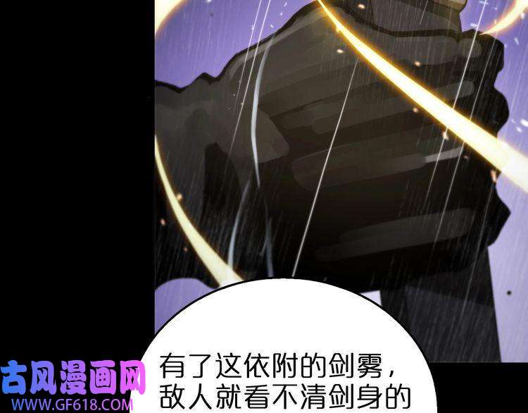 诸界末日在线第126话 将帅之才