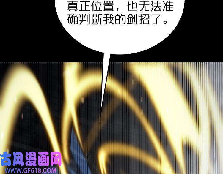 诸界末日在线第126话 将帅之才