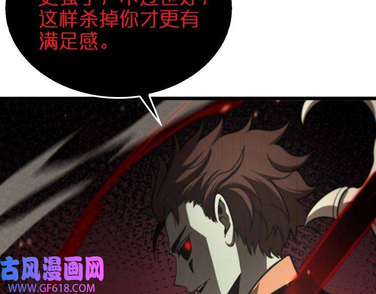 诸界末日在线第127话 杀人鬼之战