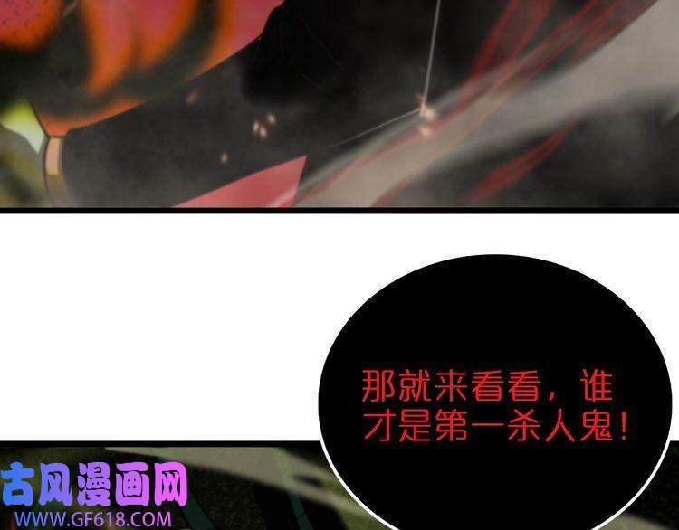 诸界末日在线第127话 杀人鬼之战