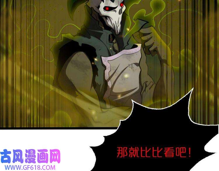 诸界末日在线第127话 杀人鬼之战