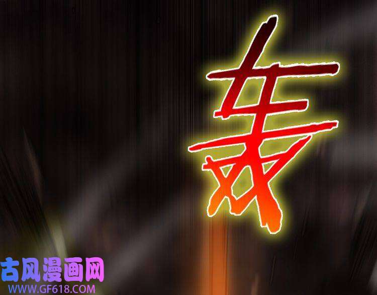 诸界末日在线第127话 杀人鬼之战