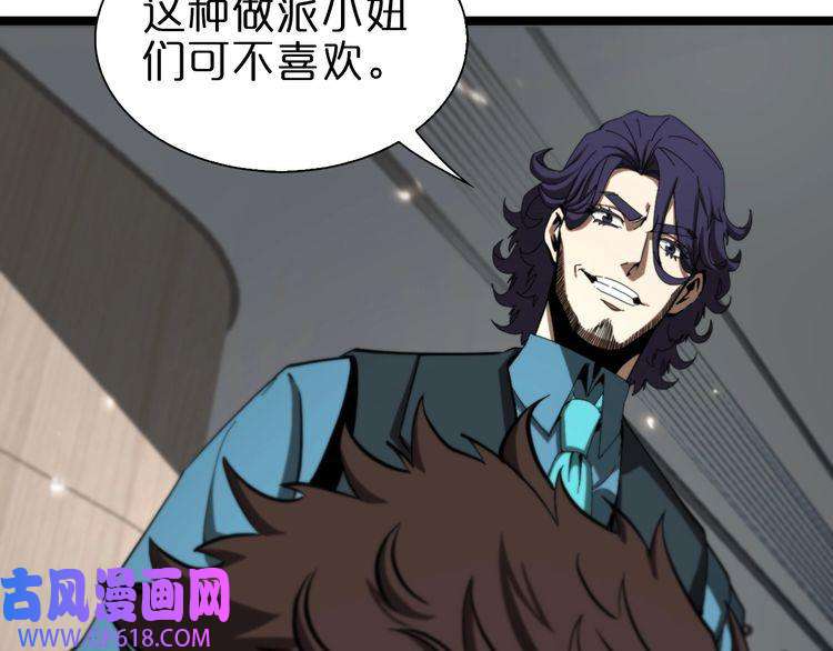 诸界末日在线第127话 杀人鬼之战