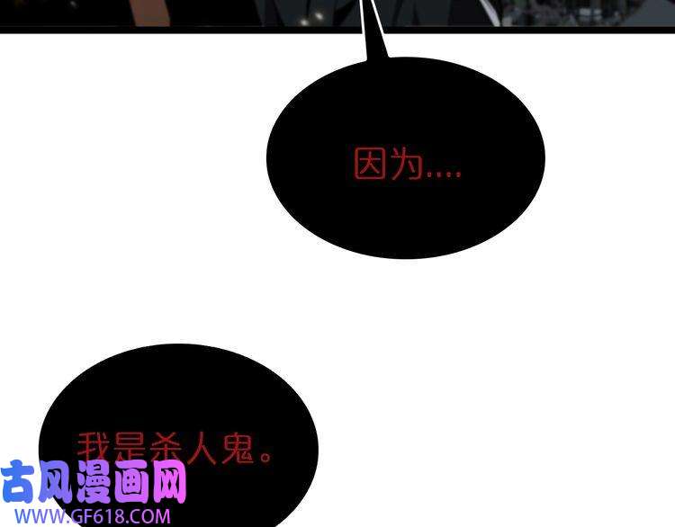 诸界末日在线第127话 杀人鬼之战