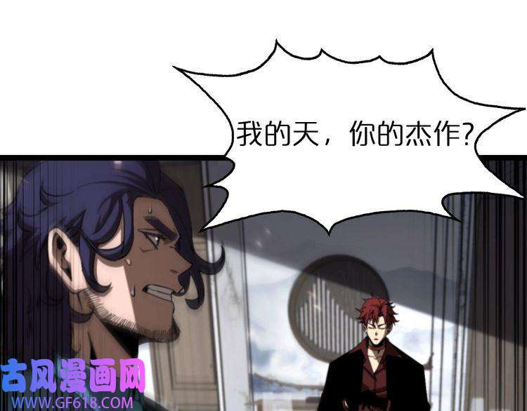 诸界末日在线第127话 杀人鬼之战