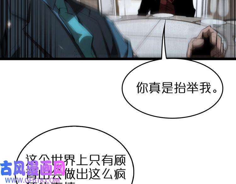 诸界末日在线第127话 杀人鬼之战