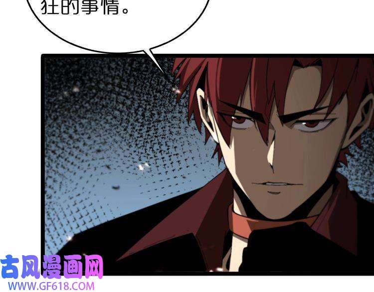 诸界末日在线第127话 杀人鬼之战