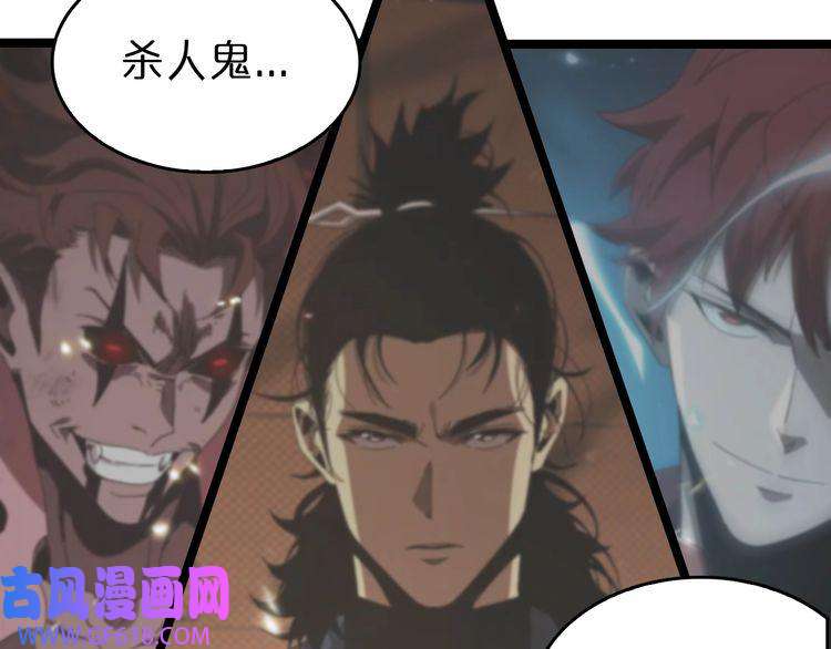 诸界末日在线第127话 杀人鬼之战