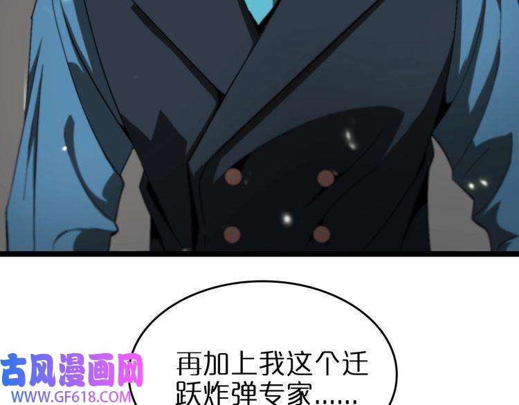 诸界末日在线第127话 杀人鬼之战