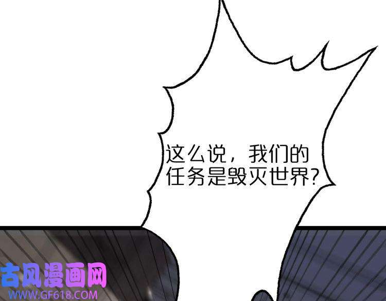 诸界末日在线第127话 杀人鬼之战