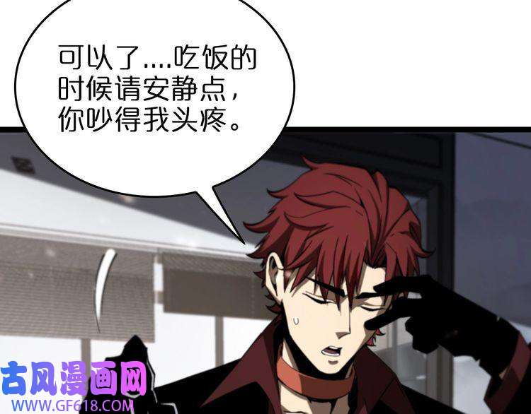 诸界末日在线第127话 杀人鬼之战