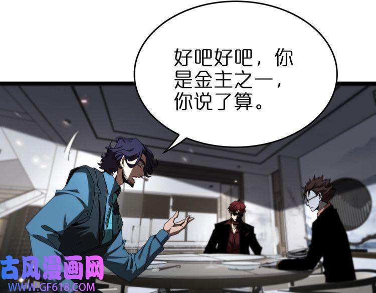 诸界末日在线第127话 杀人鬼之战