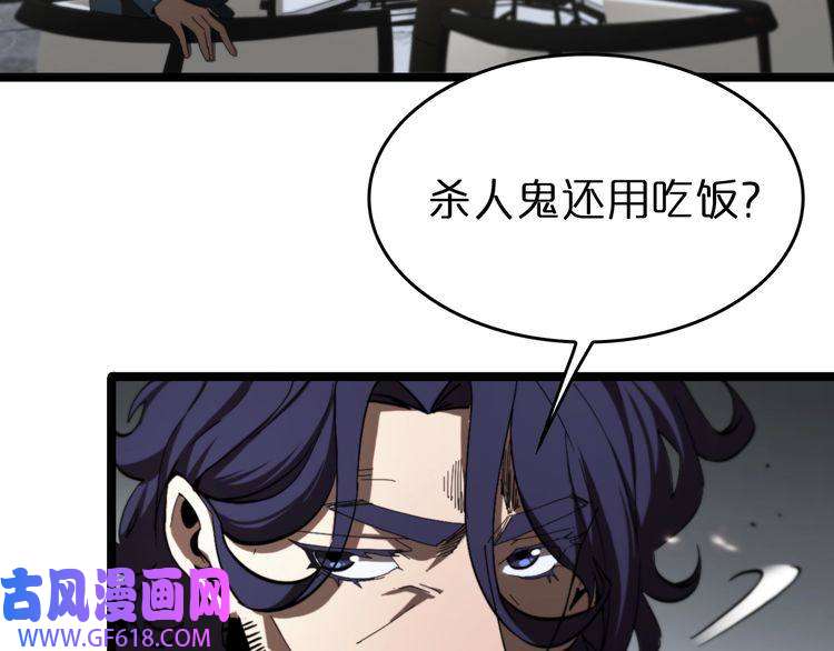 诸界末日在线第127话 杀人鬼之战