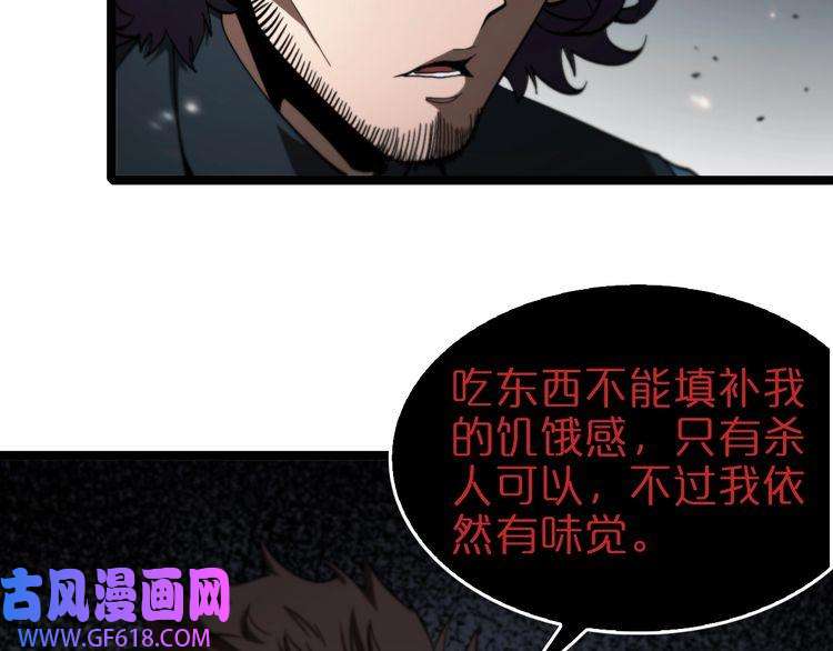 诸界末日在线第127话 杀人鬼之战