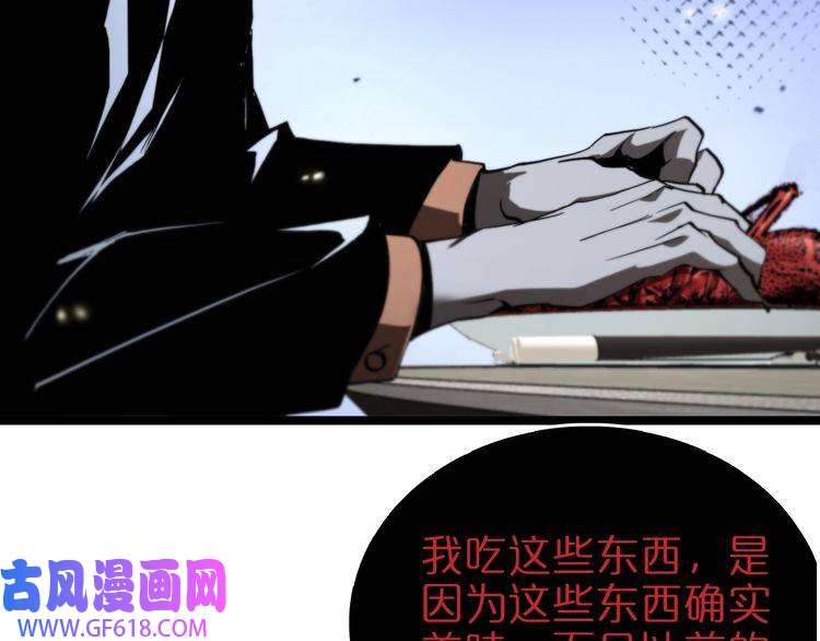 诸界末日在线第127话 杀人鬼之战