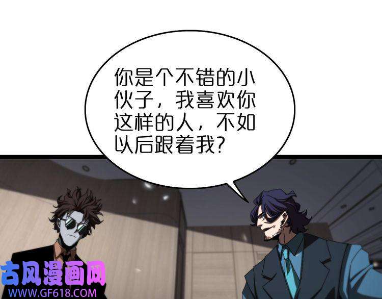 诸界末日在线第127话 杀人鬼之战