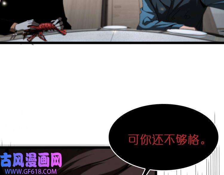 诸界末日在线第127话 杀人鬼之战