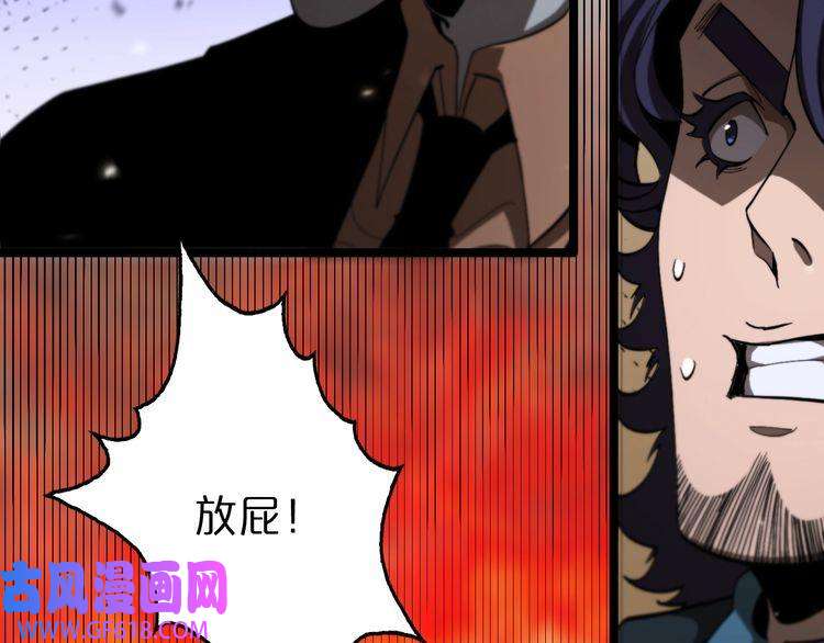 诸界末日在线第127话 杀人鬼之战