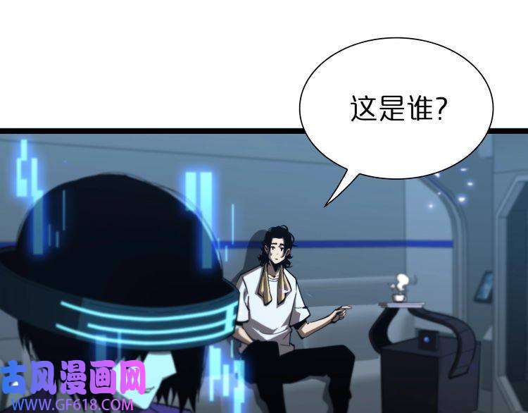 诸界末日在线第127话 杀人鬼之战