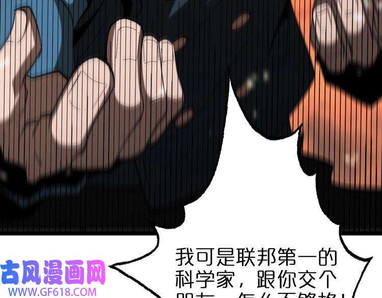 诸界末日在线第127话 杀人鬼之战