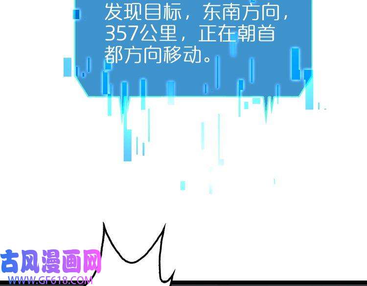 诸界末日在线第127话 杀人鬼之战