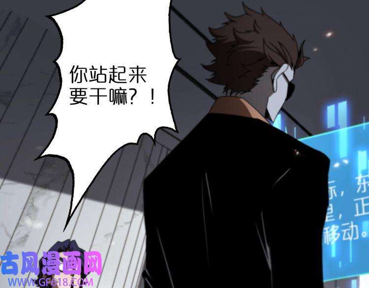 诸界末日在线第127话 杀人鬼之战