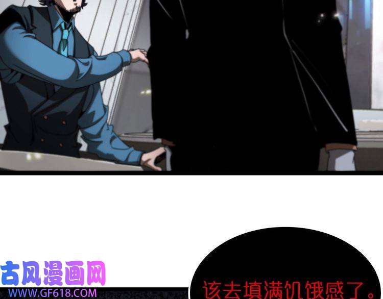 诸界末日在线第127话 杀人鬼之战