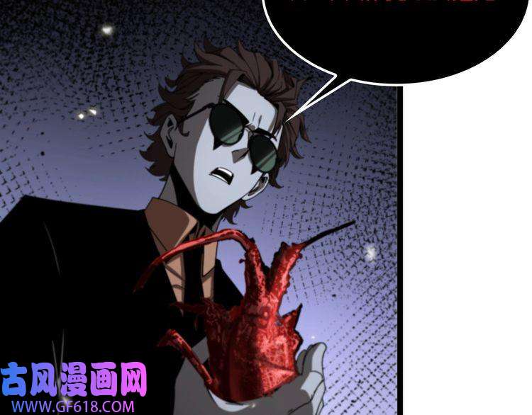 诸界末日在线第127话 杀人鬼之战