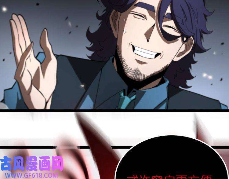 诸界末日在线第127话 杀人鬼之战