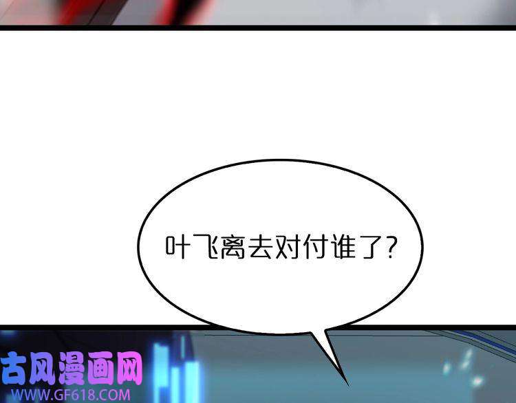 诸界末日在线第127话 杀人鬼之战