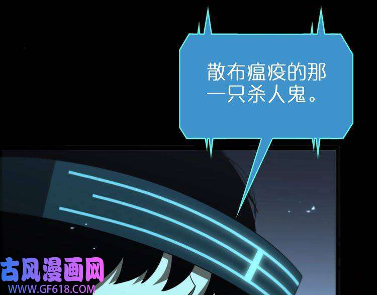 诸界末日在线第127话 杀人鬼之战