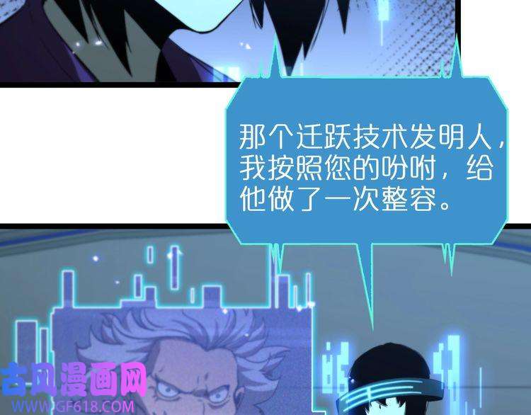 诸界末日在线第127话 杀人鬼之战