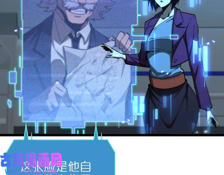 诸界末日在线第127话 杀人鬼之战