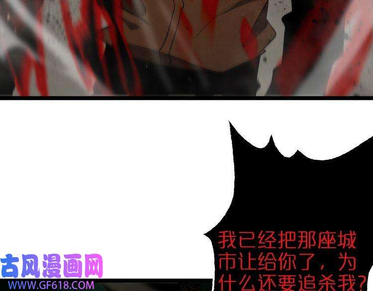 诸界末日在线第127话 杀人鬼之战