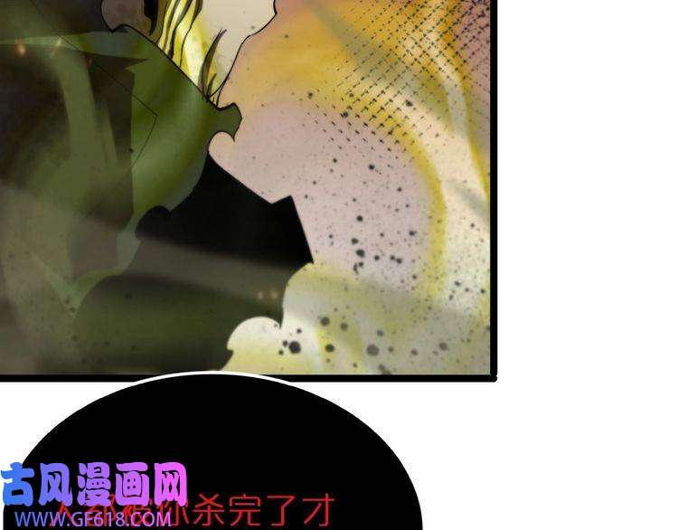诸界末日在线第127话 杀人鬼之战