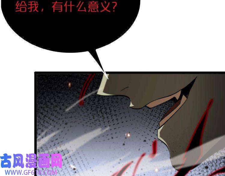 诸界末日在线第127话 杀人鬼之战