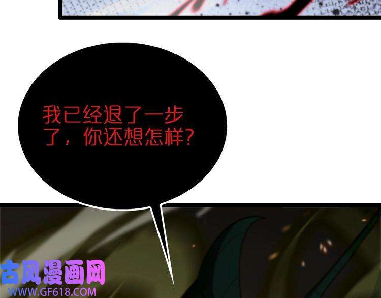 诸界末日在线第127话 杀人鬼之战