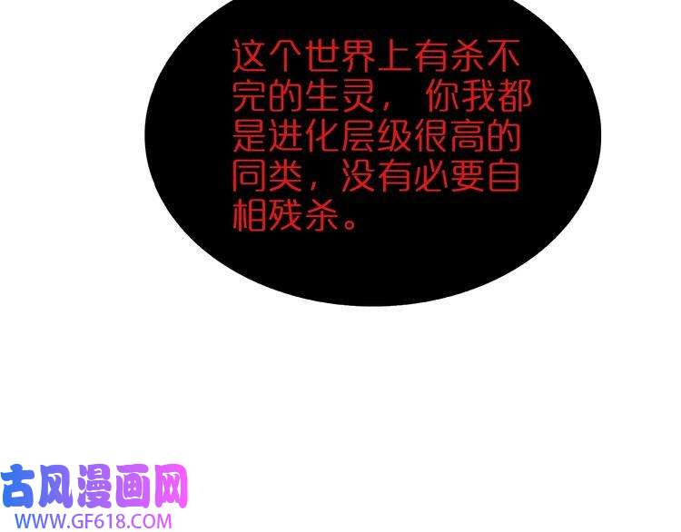 诸界末日在线第127话 杀人鬼之战