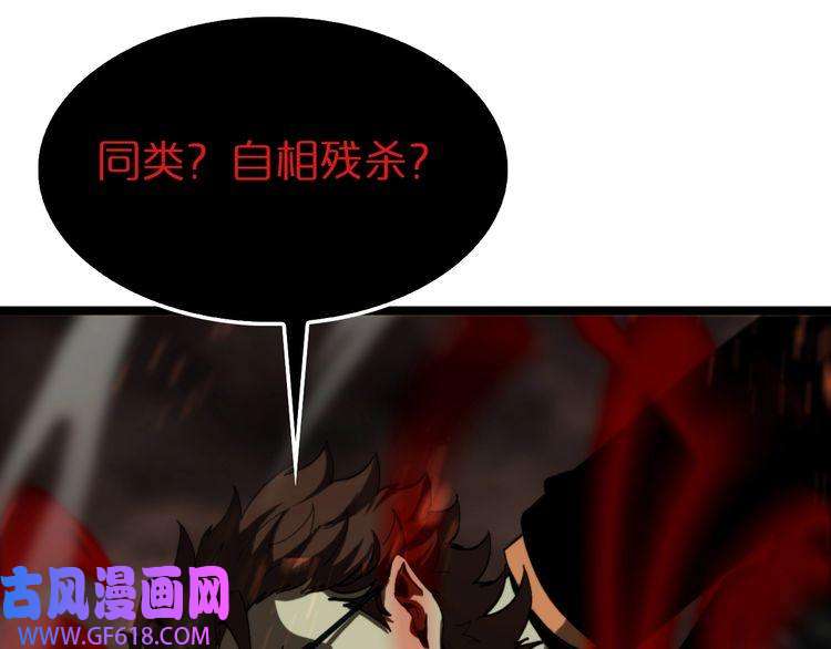 诸界末日在线第127话 杀人鬼之战