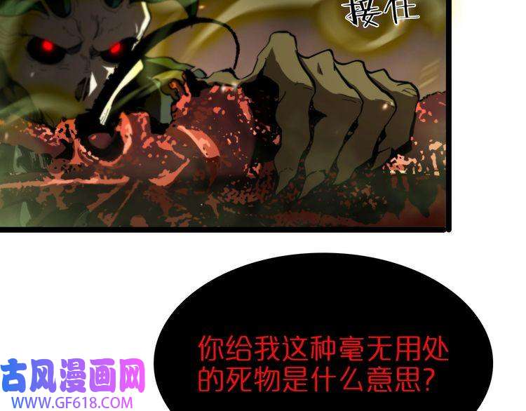 诸界末日在线第127话 杀人鬼之战