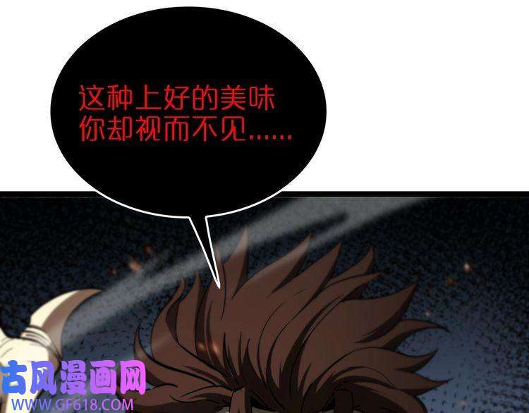 诸界末日在线第127话 杀人鬼之战