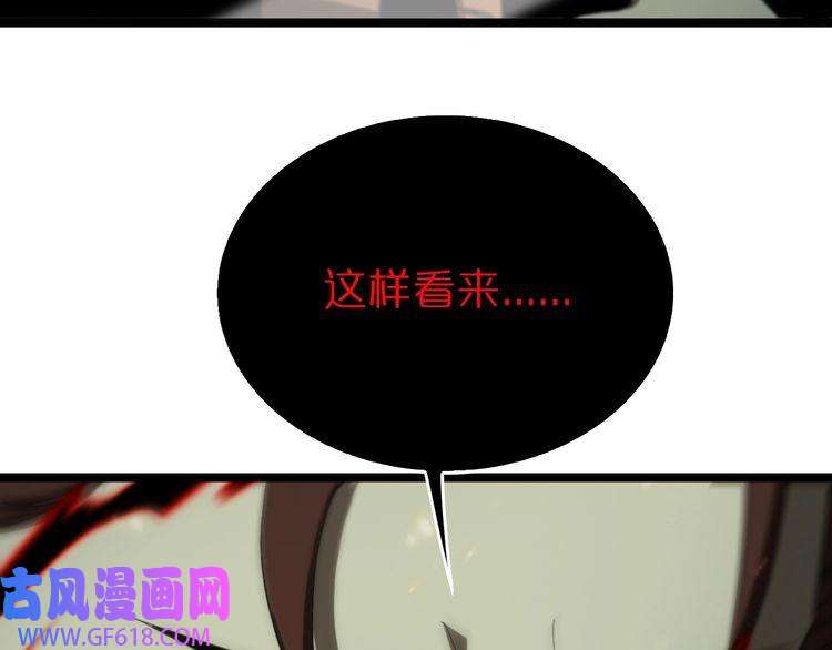 诸界末日在线第127话 杀人鬼之战