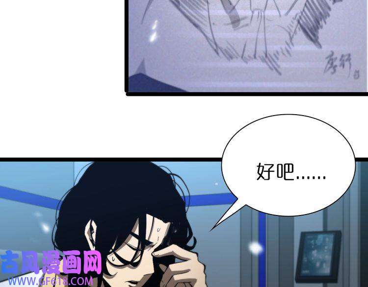诸界末日在线第127话 杀人鬼之战