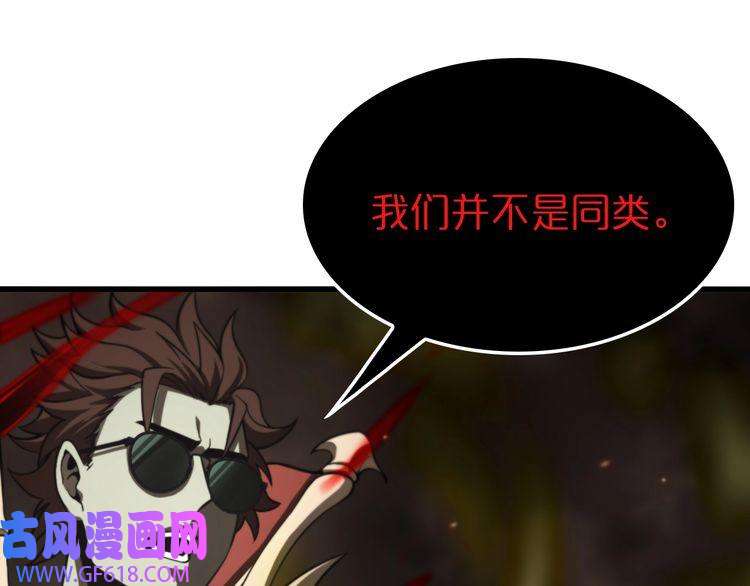 诸界末日在线第127话 杀人鬼之战