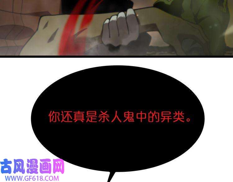 诸界末日在线第127话 杀人鬼之战