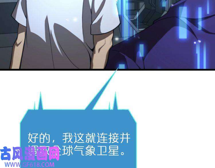 诸界末日在线第128话 总统的决定