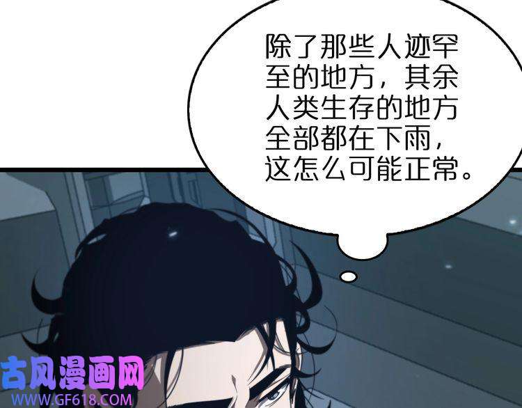 诸界末日在线第128话 总统的决定