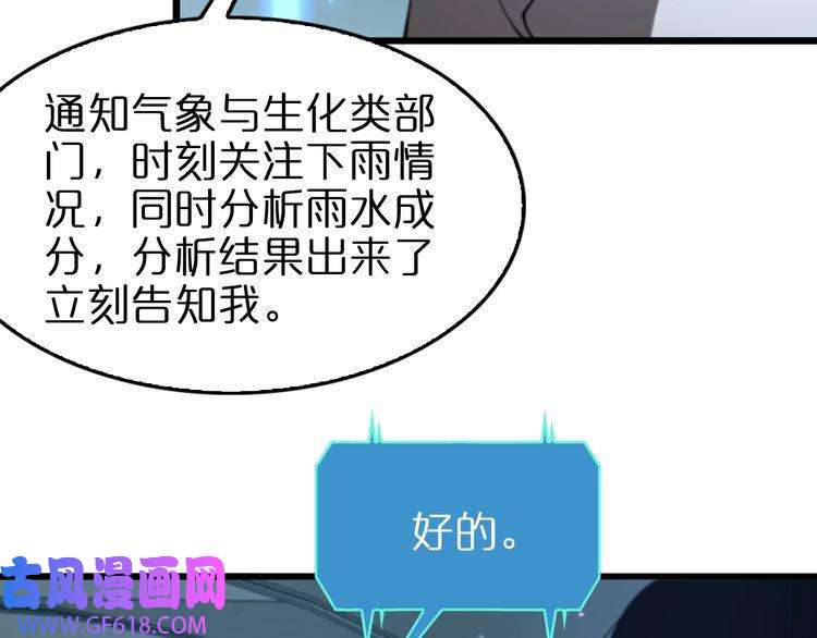 诸界末日在线第128话 总统的决定
