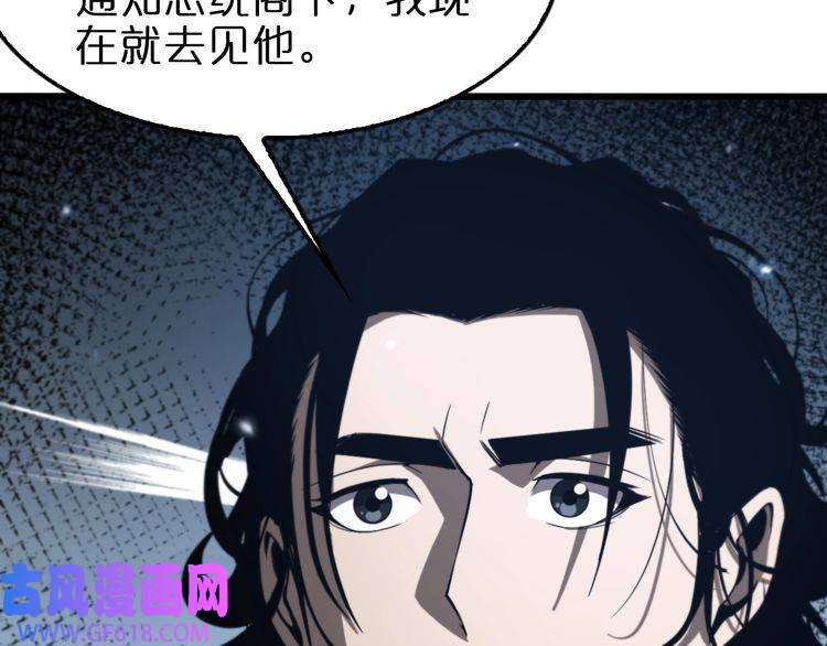 诸界末日在线第128话 总统的决定