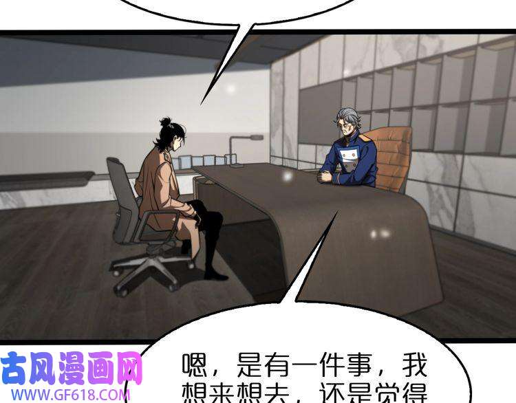 诸界末日在线第128话 总统的决定